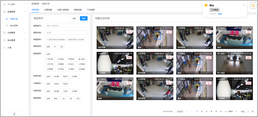 弘度科技AI产品入选《法治日报》十大创新产品(图5) 弘度科技AI产品入选《法治日报》十大创新产品(图5)