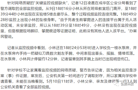 监控系统何时不再“背锅”?(图18) 监控系统何时不再“背锅”?(图18)