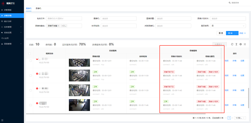 某学校视频智能诊断项目(图2) 某学校视频智能诊断项目(图2)
