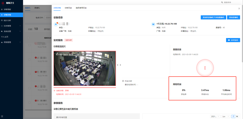 某学校视频智能诊断项目(图3) 某学校视频智能诊断项目(图3)